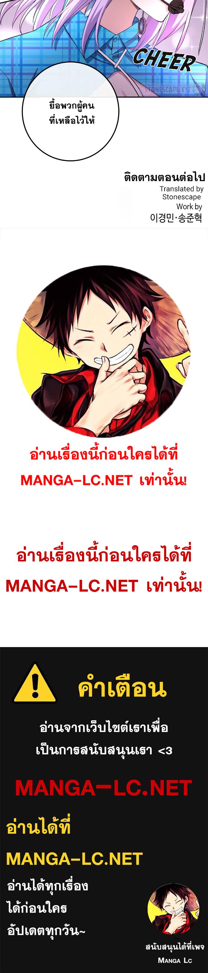Webtoon Character Na Kang Lim 166 32