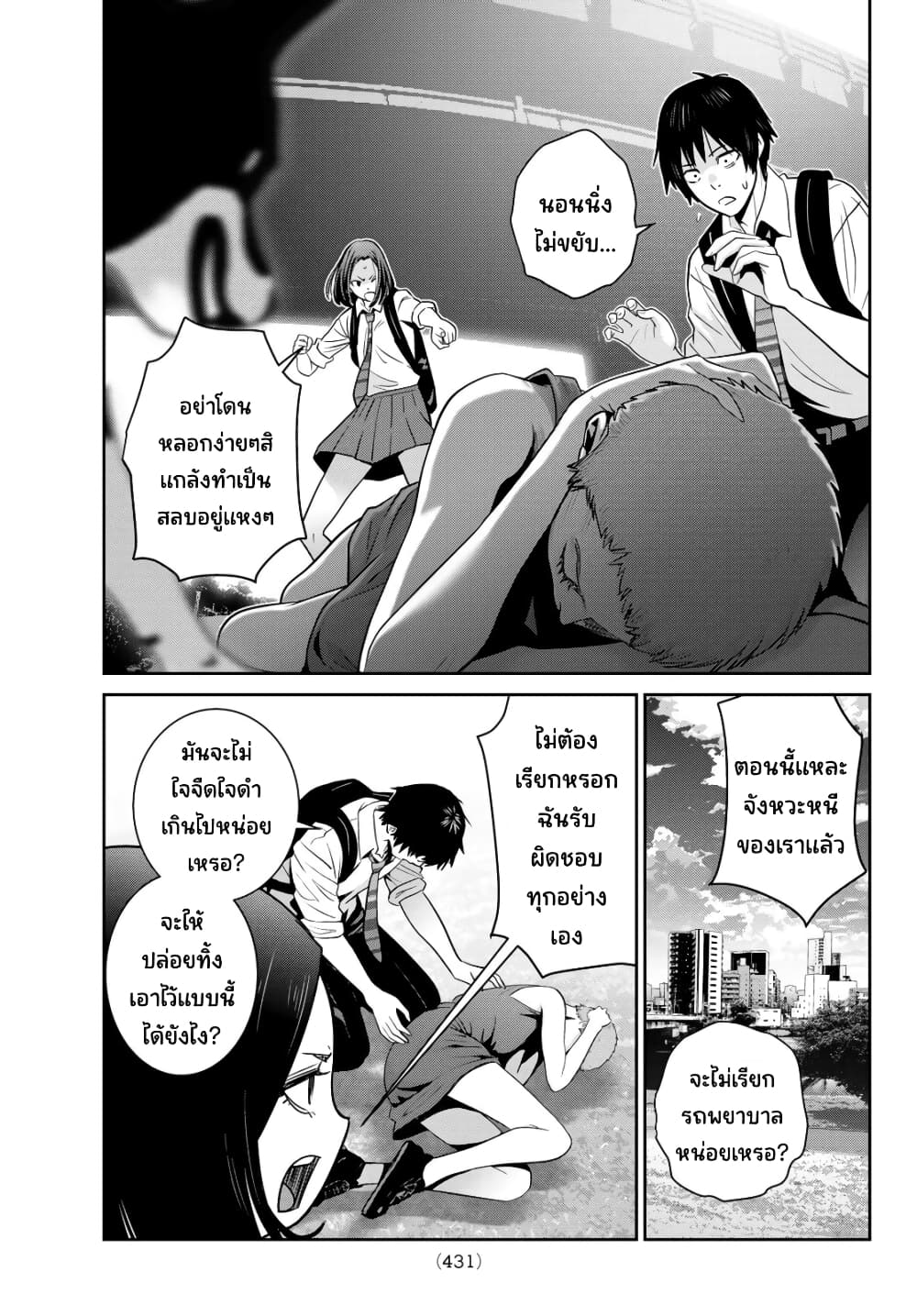 Futari Switch ตอนที่ 12 (10)