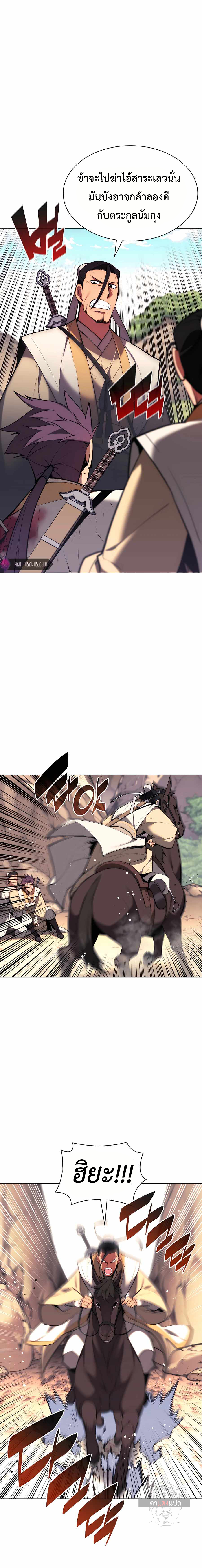 Records of the Swordsman Scholar 55 (11)