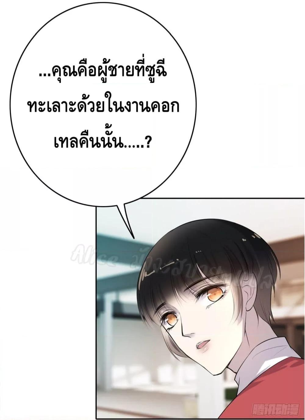 Reversal relationship สัมพันธ์ยูเทิร์น ตอนที่ 8 (21)