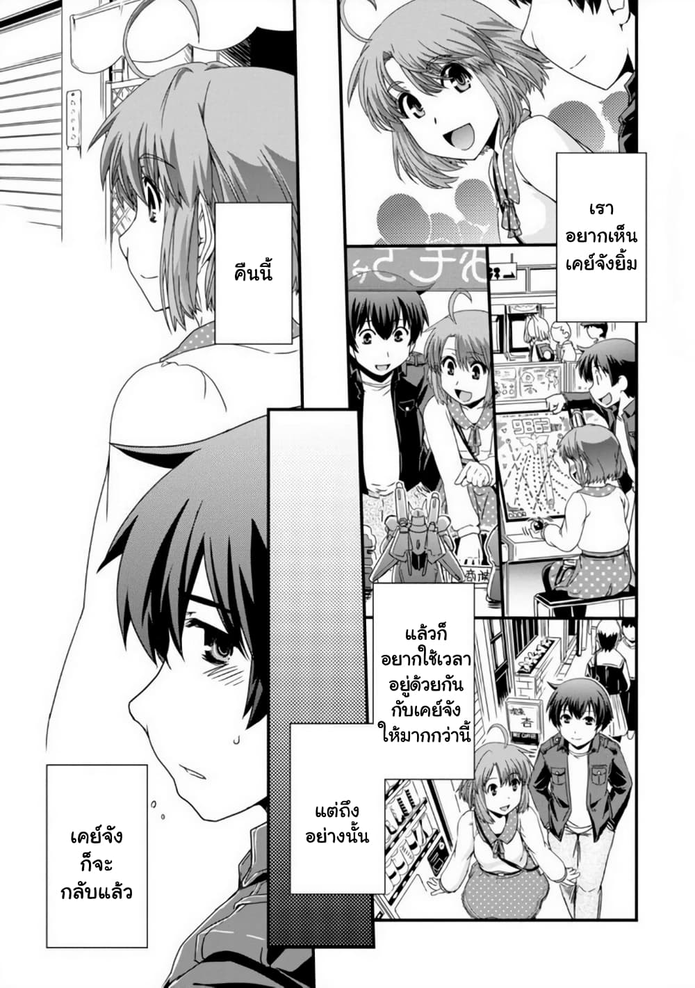 Kyoukai no Nai Sekai 12 (6)