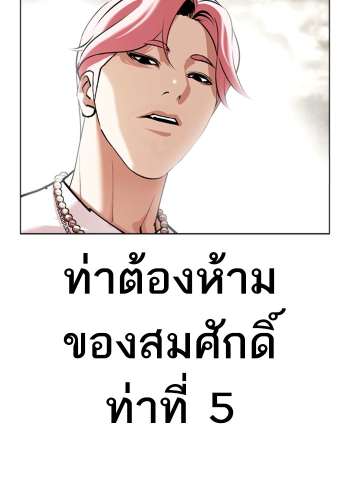 LOOKISM 428 113
