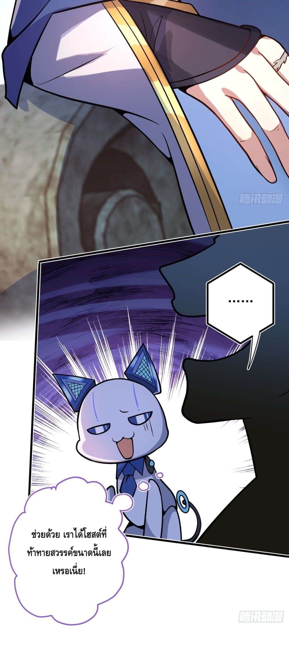 The Villain of Destiny Has Transformed ตอนที่ 1 (61)