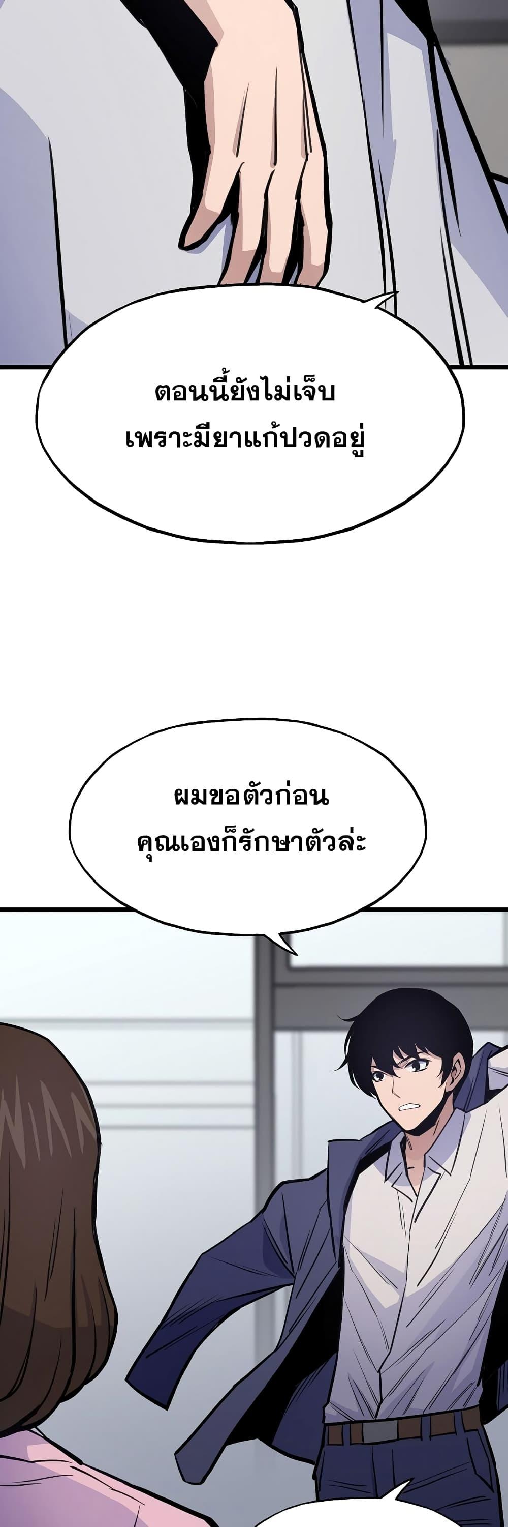 Past Life Regressor 22 47