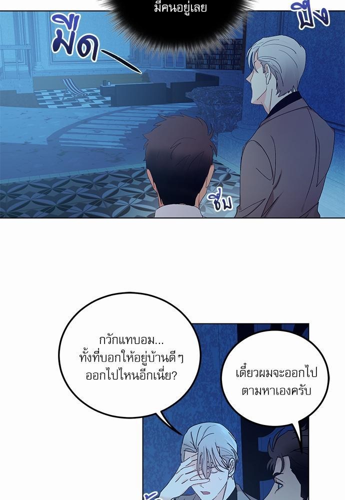 เสือขย้ำจันทร์ 6 47