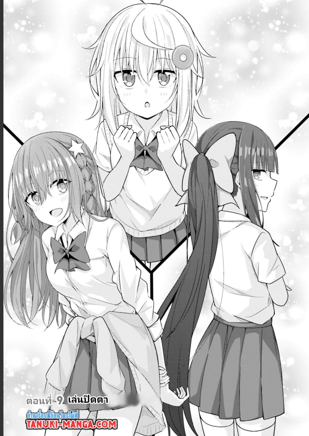 Senpai, Chotto iidesu ka 9 03