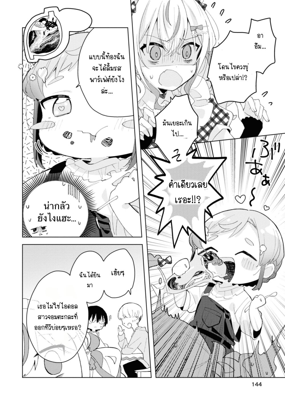 Insecure Herami Sisters 5 (22)