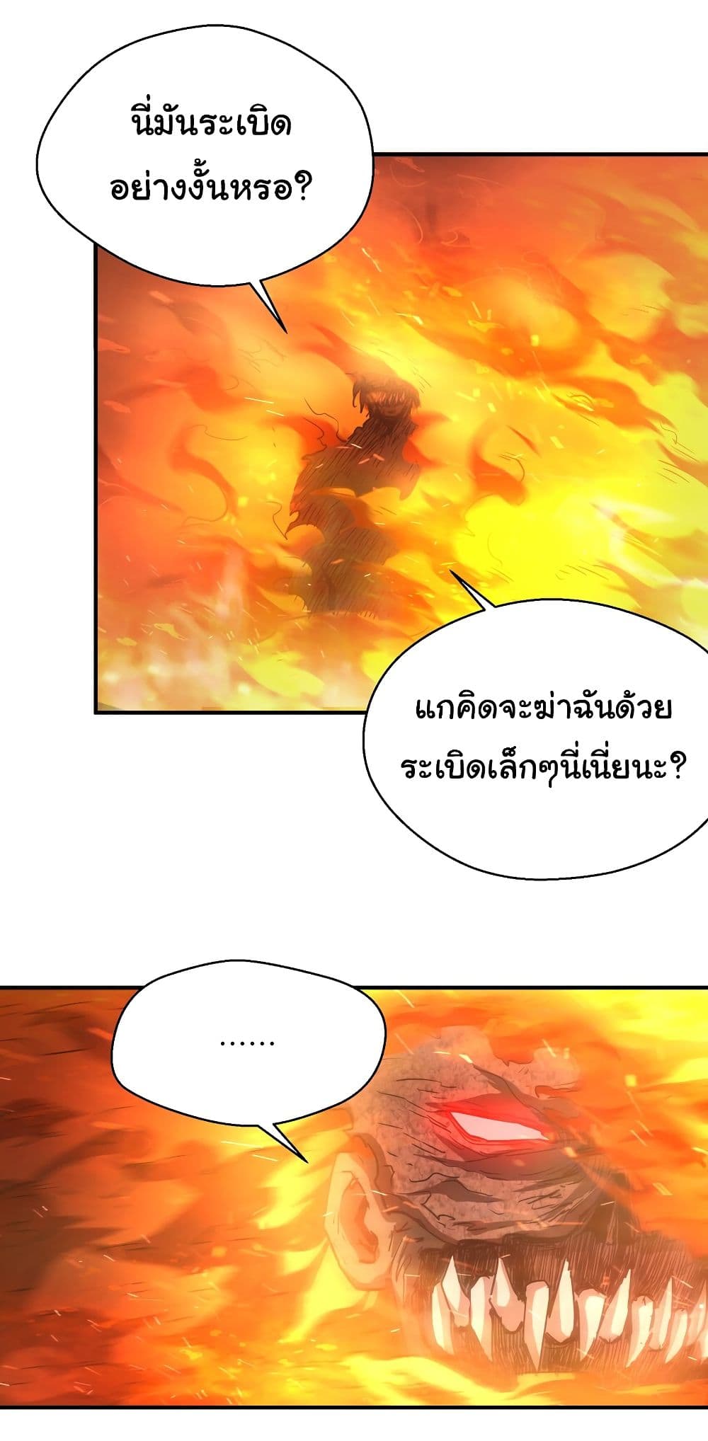I Was Reborn Before The Zombie Apocalypse ตอนที่ 13 (46)
