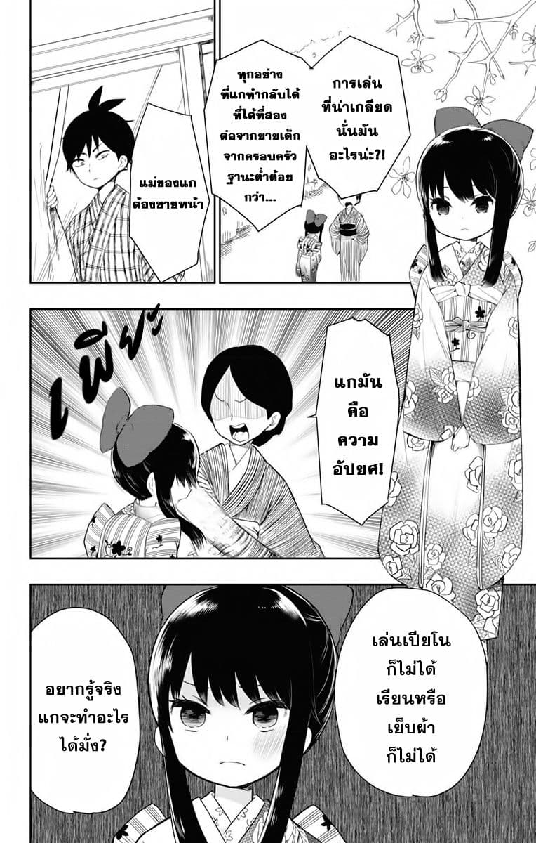 Shouwa Otome Otogibanashi เรื่องเล่าของสาวน้อย ยุคโชวะ ตอนที่ 1 (16)