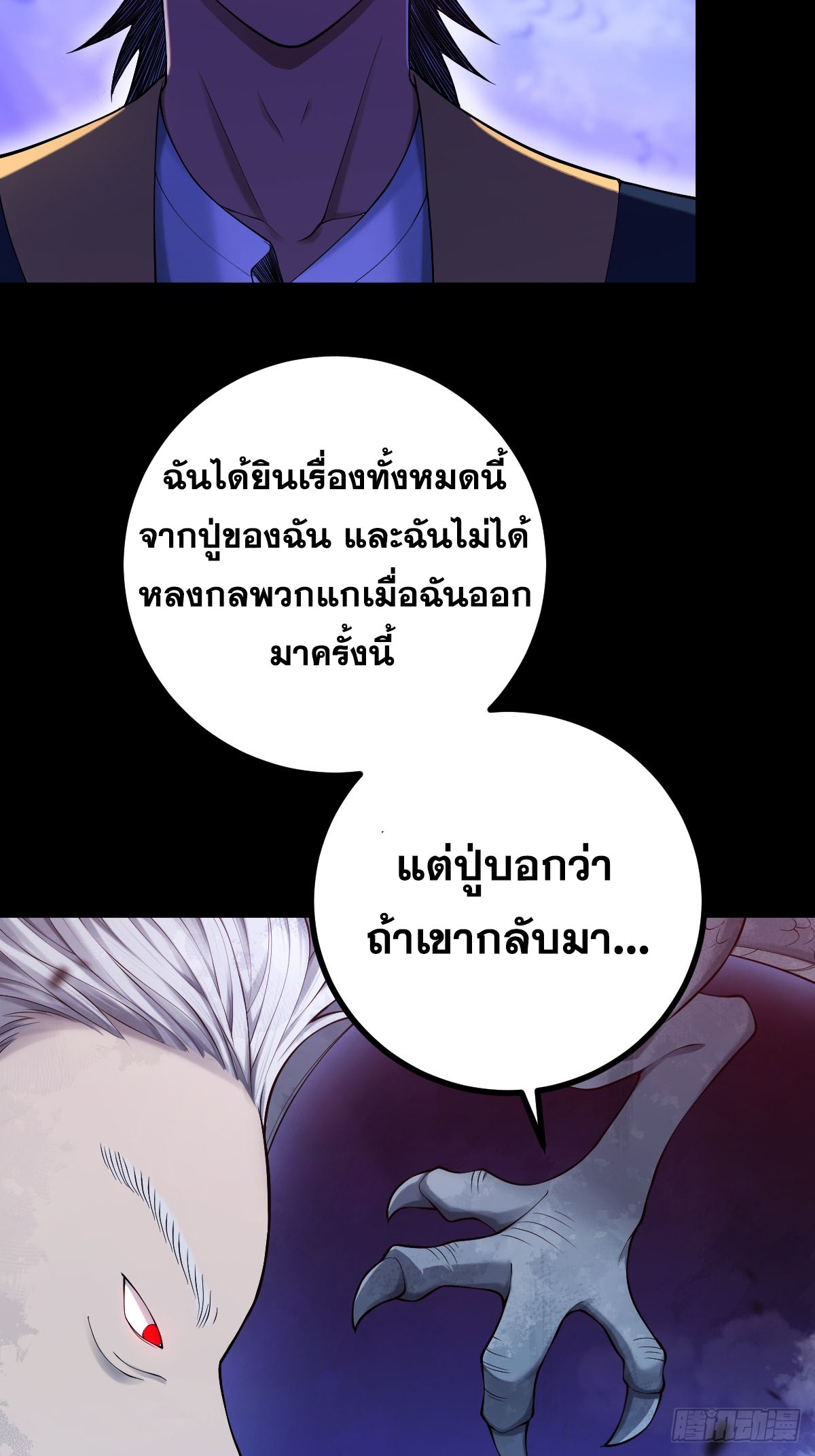 Celestial Master 6 (35)