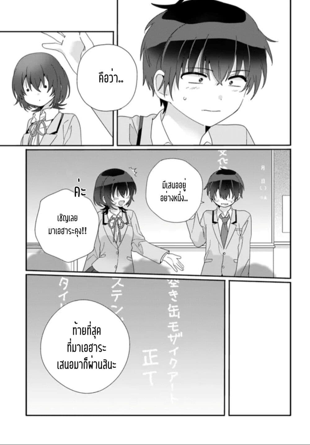 Class de 2 banme ni Kawaii 10.2 08