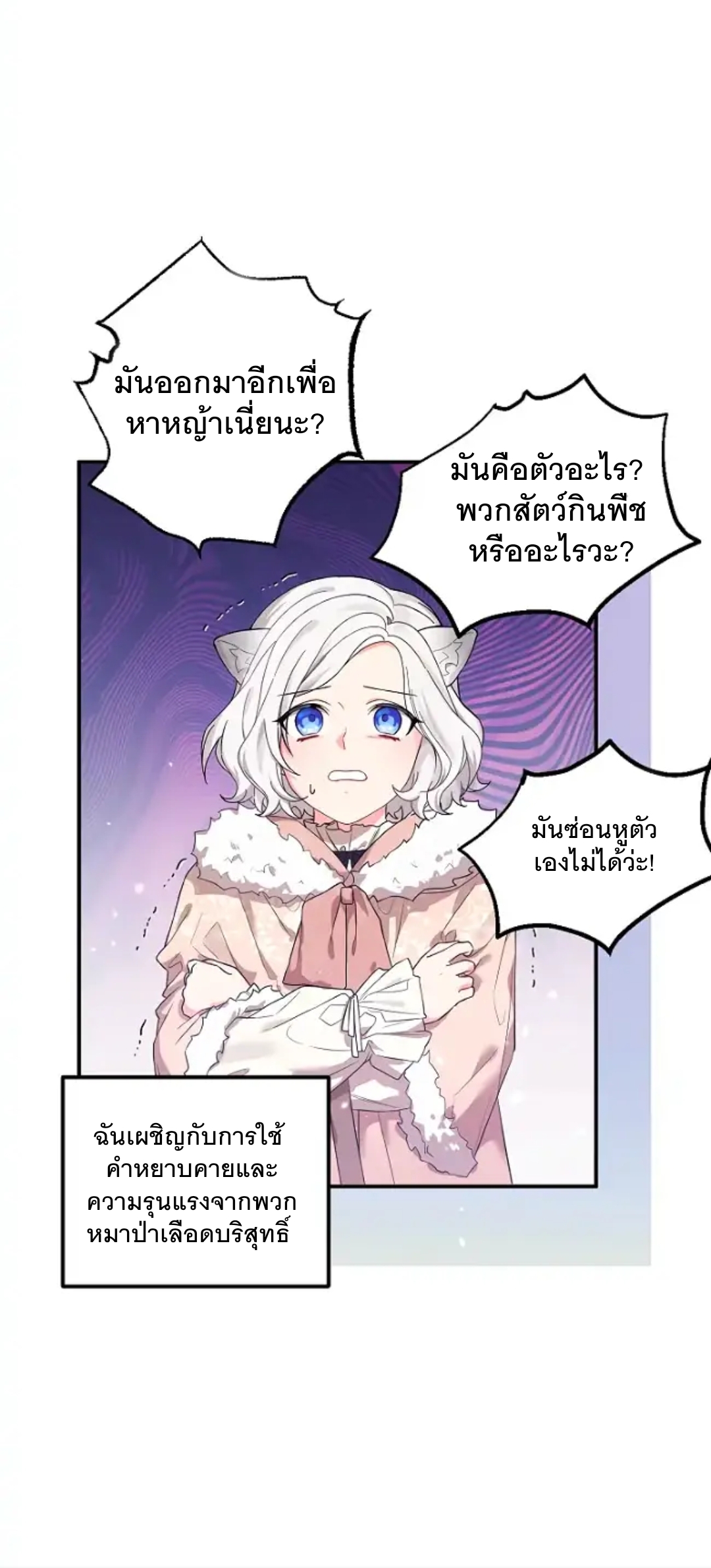The Heroine Wants Me As Her Sister in Law 1 (6)