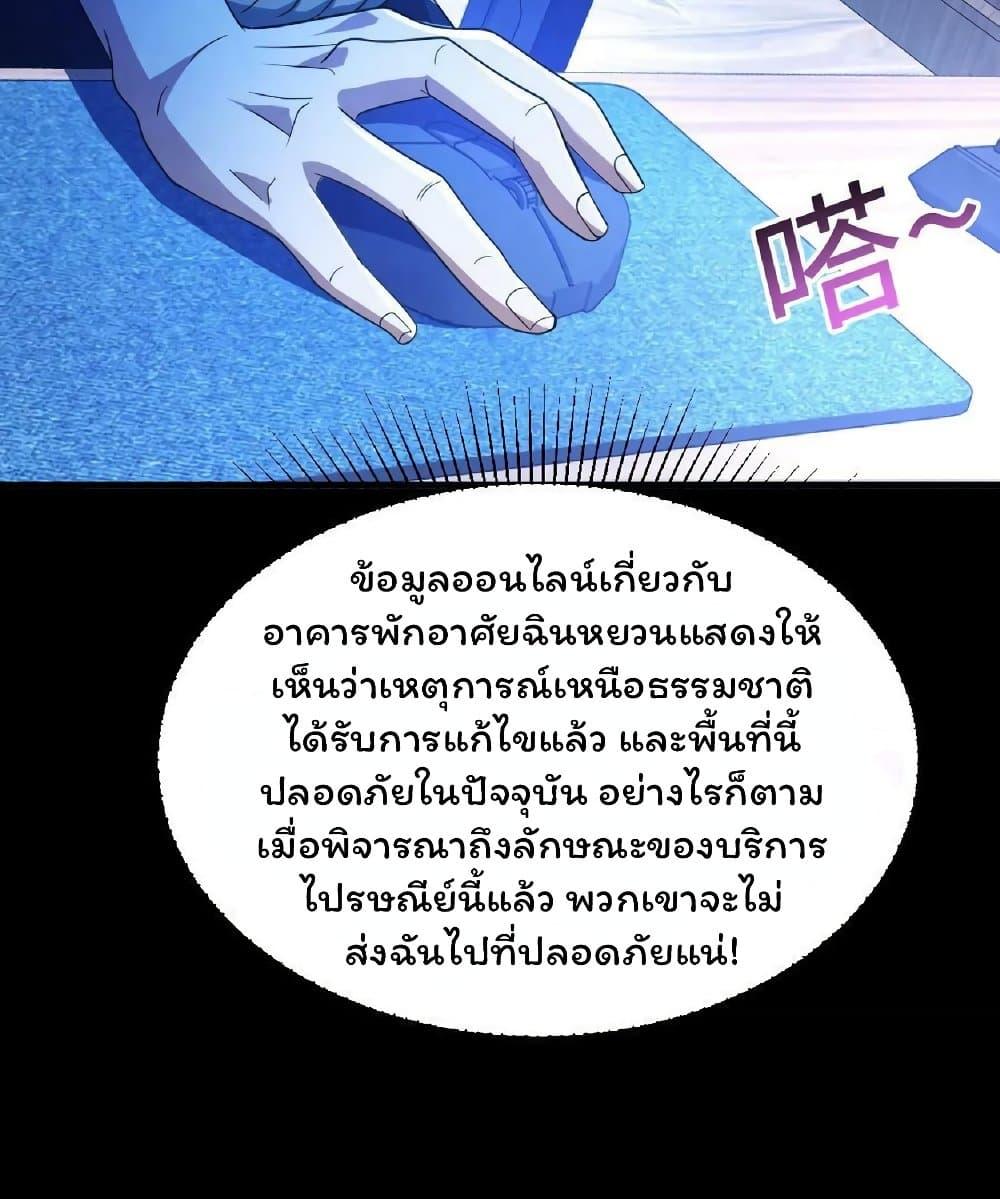 Please Call Me Ghost Messenger 14 18
