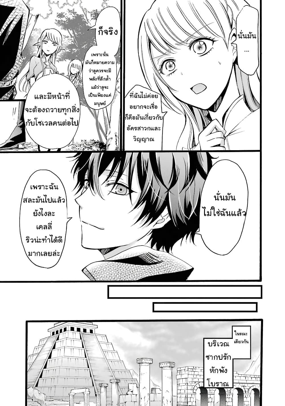 Mahou Shoujo Gakuen no Suketto Kyoushi 8 (21)