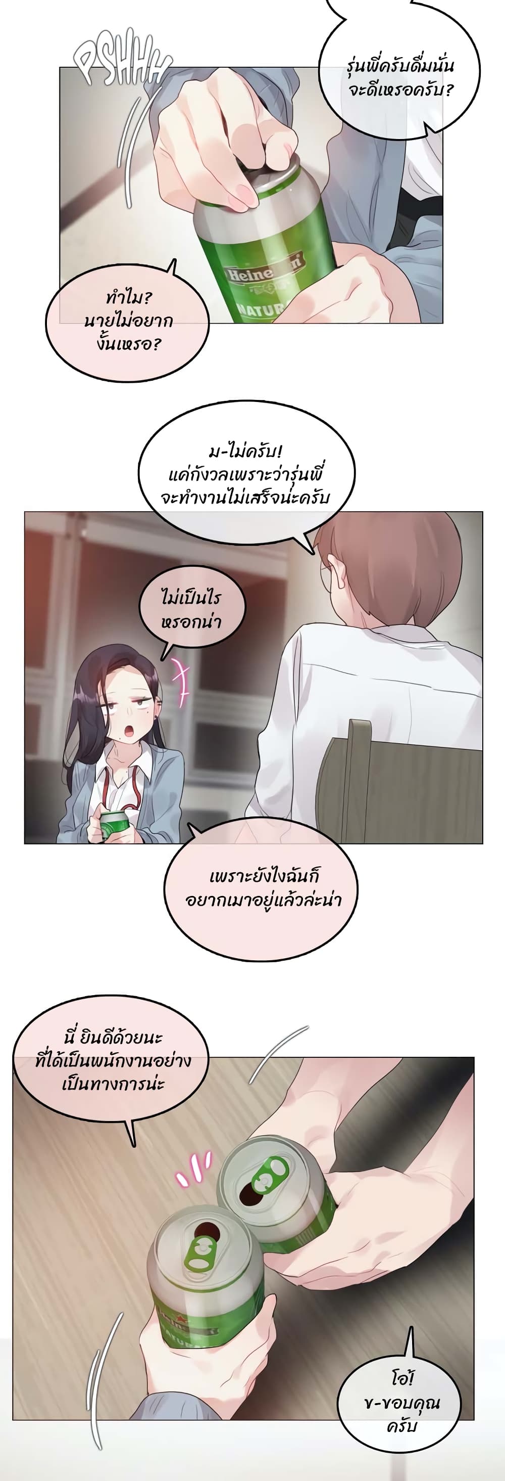 A Pervert’s Daily Life 101 10