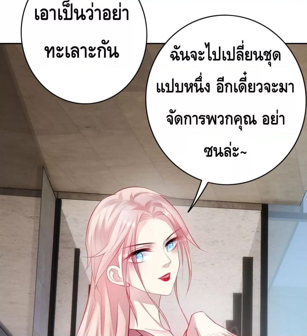 Reversal relationship สัมพันธ์ยูเทิร์น ตอนที่ 23 (50)