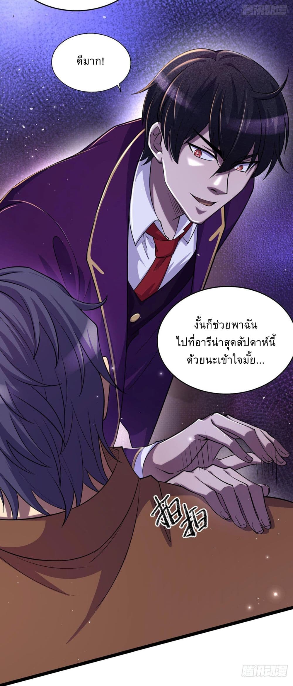 More Kill More Powerful ตอนที่ 12 (7)
