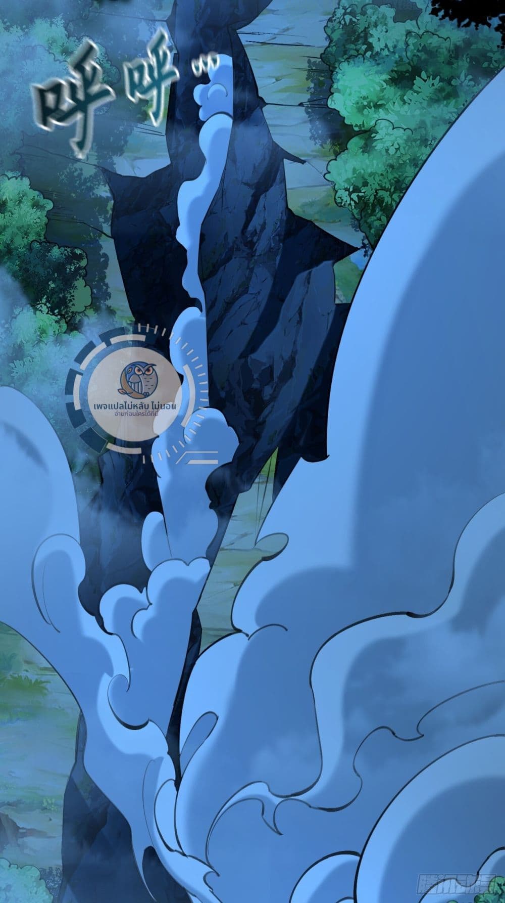 I Have a Million Times Attack Speed. ตอนที่ 10 (41)