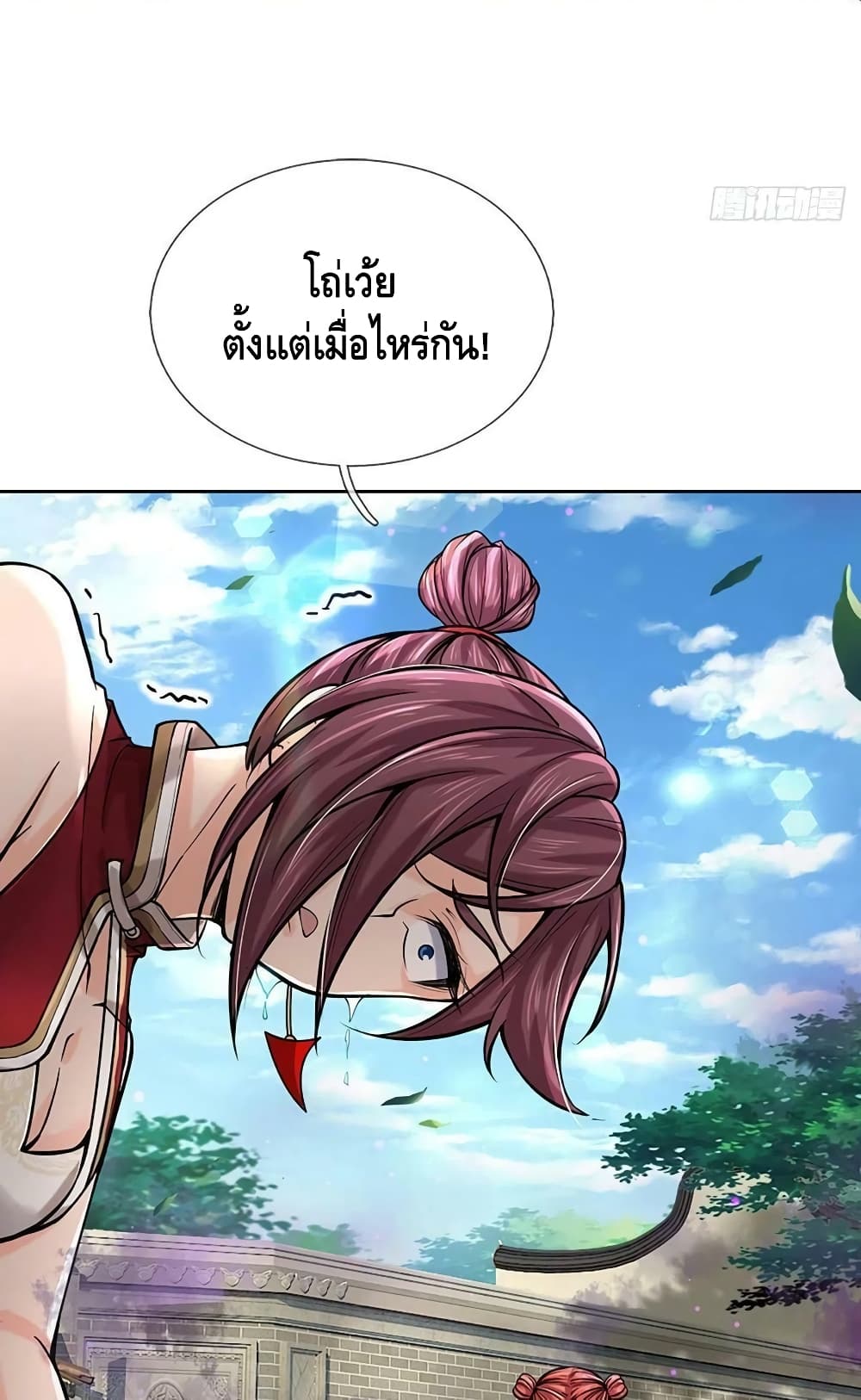 Way of Domination 114 (27)
