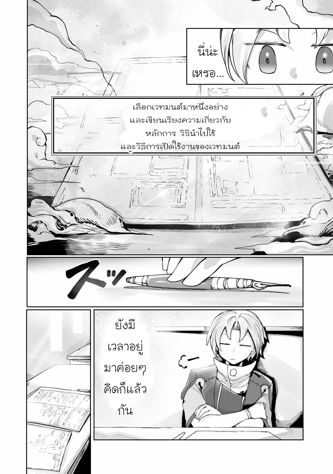The Useless Tamer 34 11