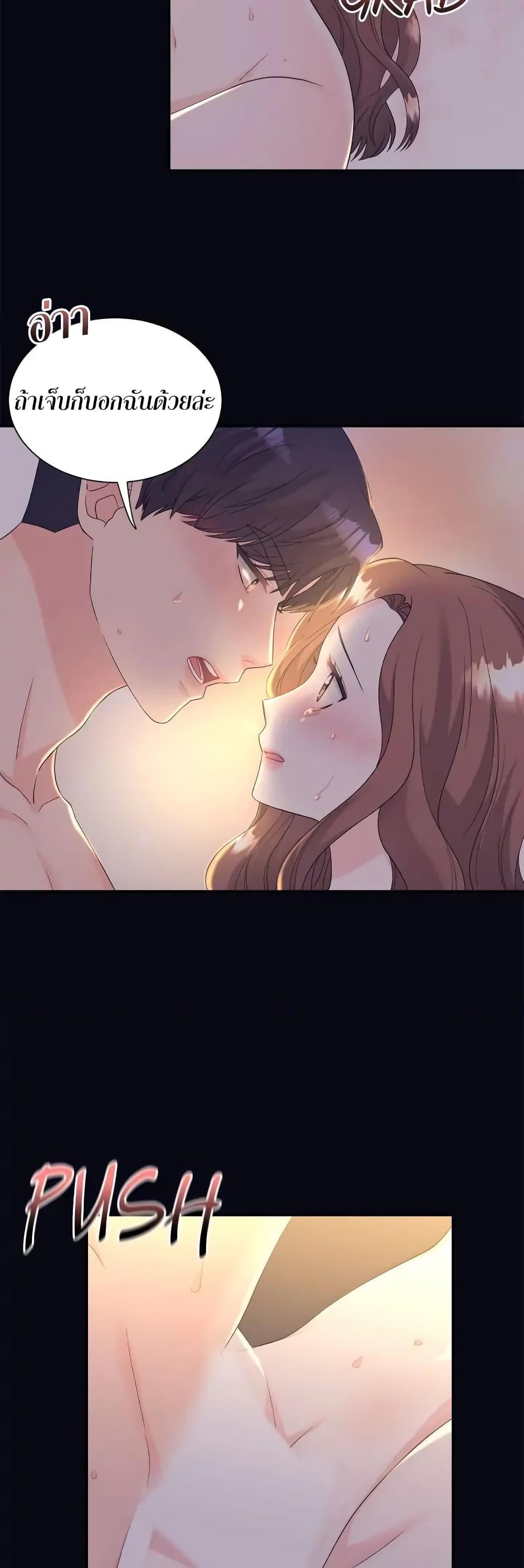 Fake Wife ตอนที่ 8 (9)