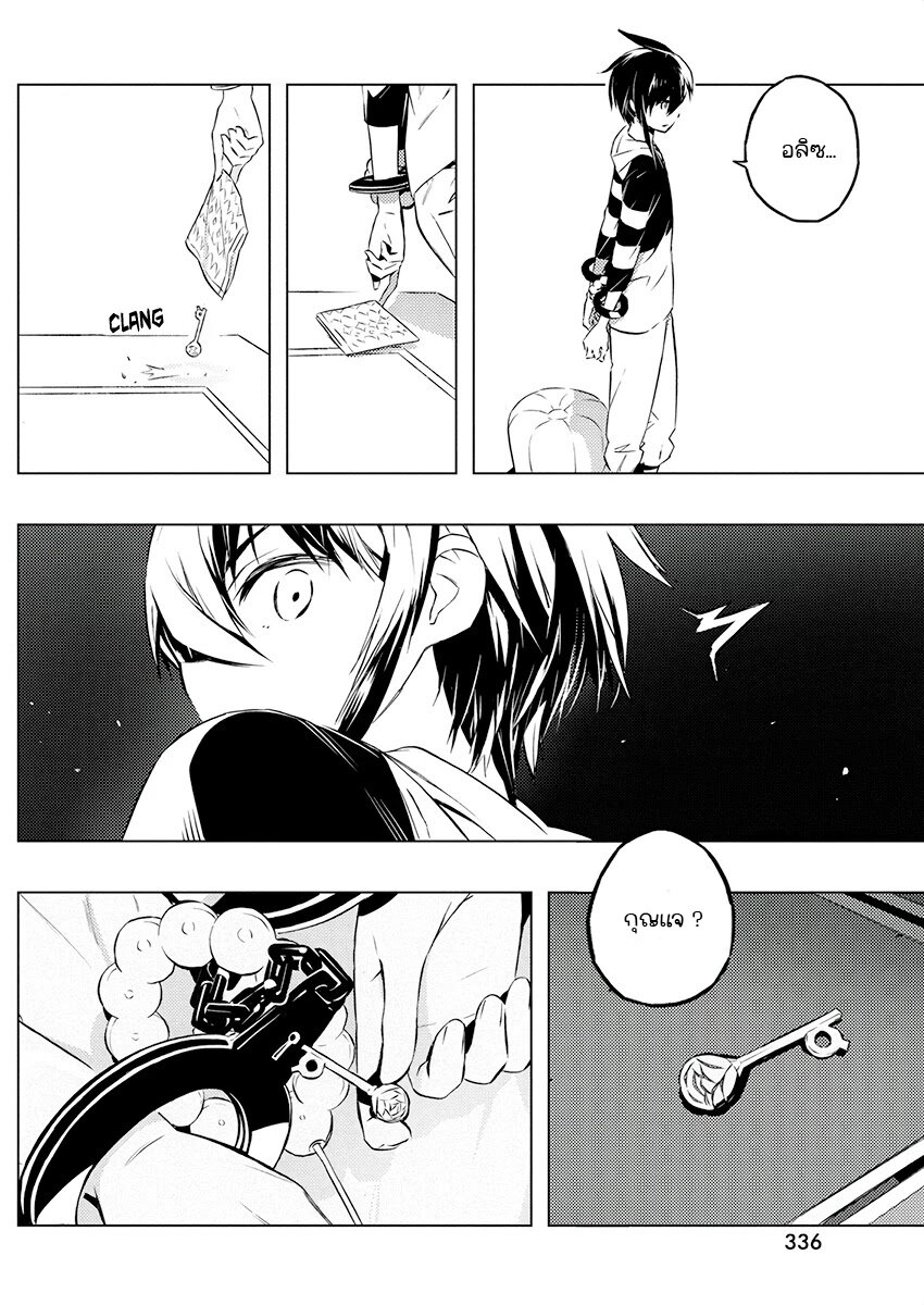 Kimi to Boku no Saigo 22 (11)