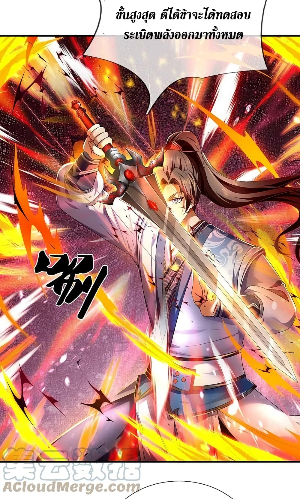 Sky Sword God ตอนที่ 597.2 (28)