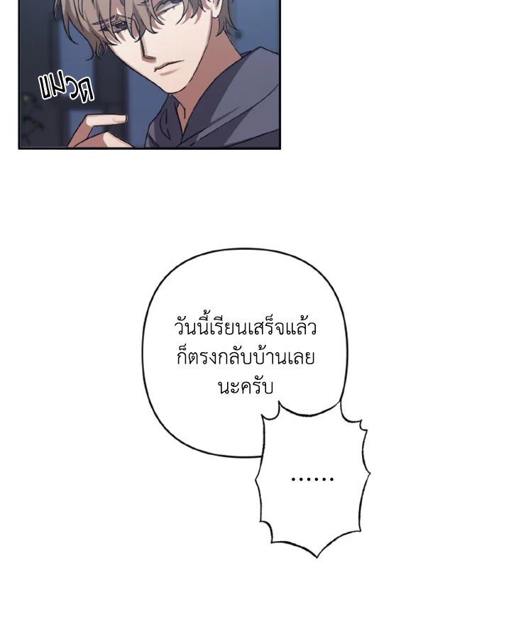 Guilty Affection 7 06