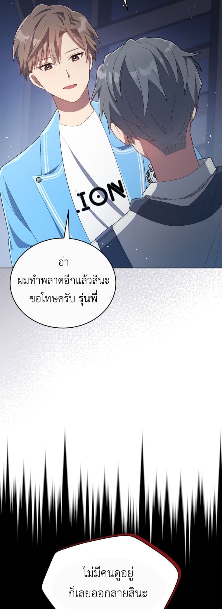 The Second Life of an All Rounder Idol 21 09