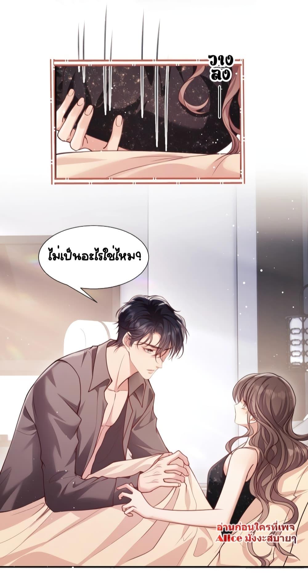 Bai Yueguang, He Attacked Me – คนที่แอบรักเริ่มจู่โจมฉันแล้ว ตอนที่ 4 (26)