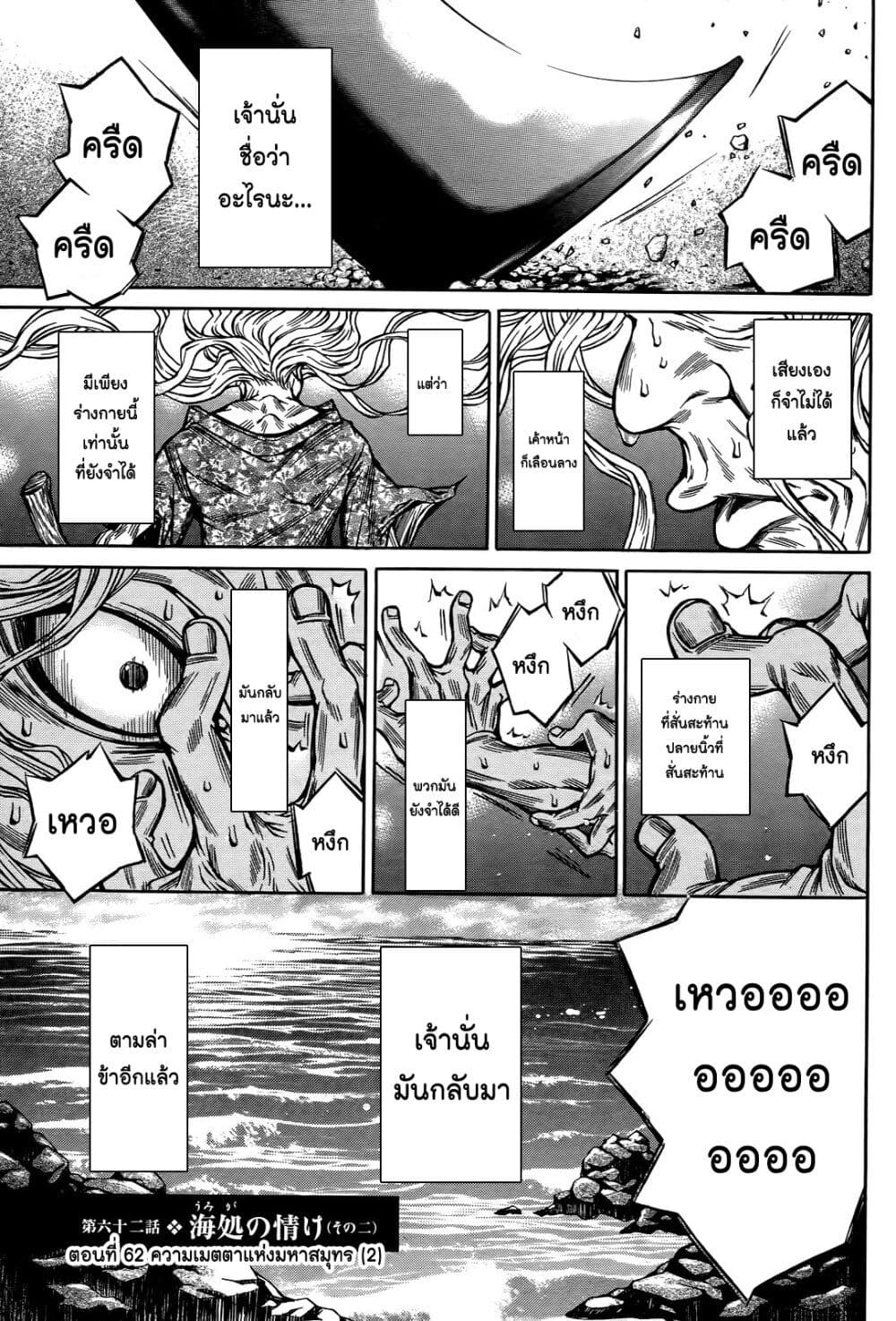 Ateya no Tsubaki 62 01