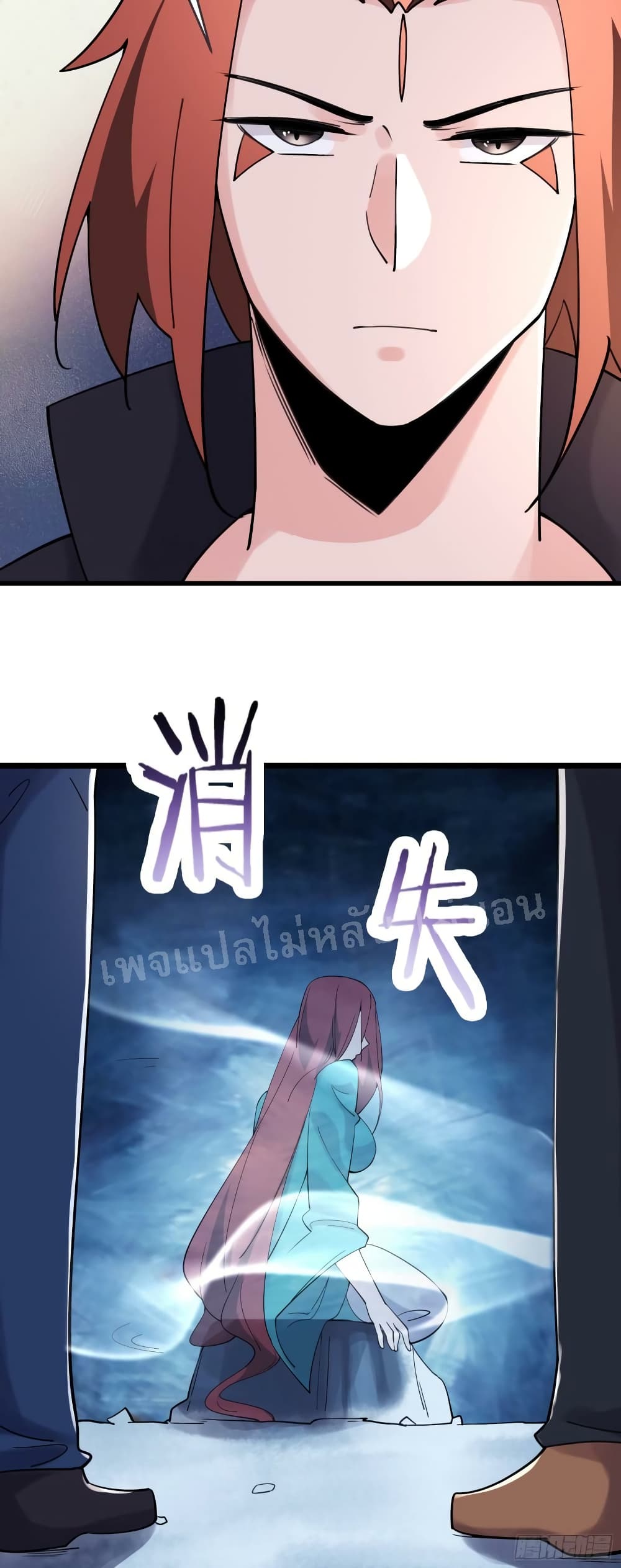 My Harem is All Female Students ตอนที่ 166 (25)