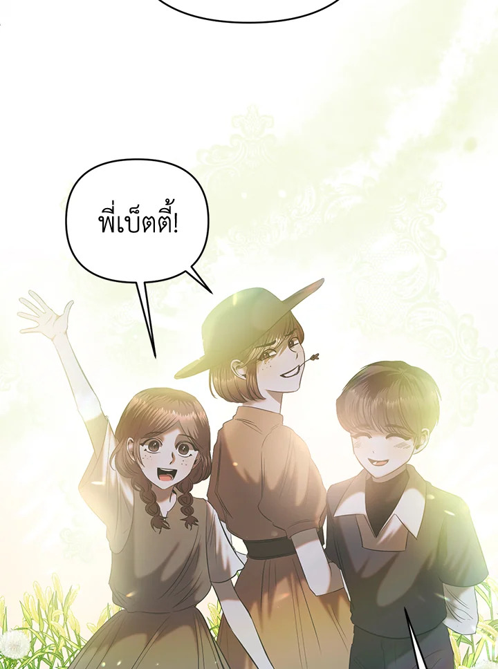 How to Survive Sleeping With the Emperor 6 12