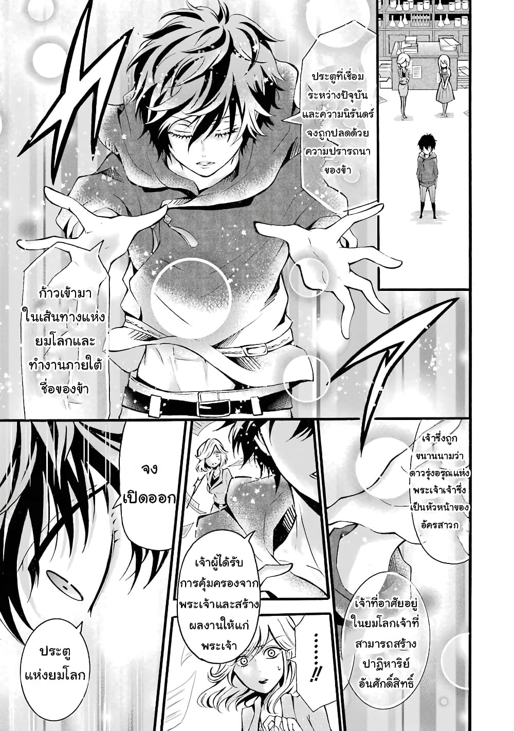 Mahou Shoujo Gakuen no Suketto Kyoushi 5 (19)