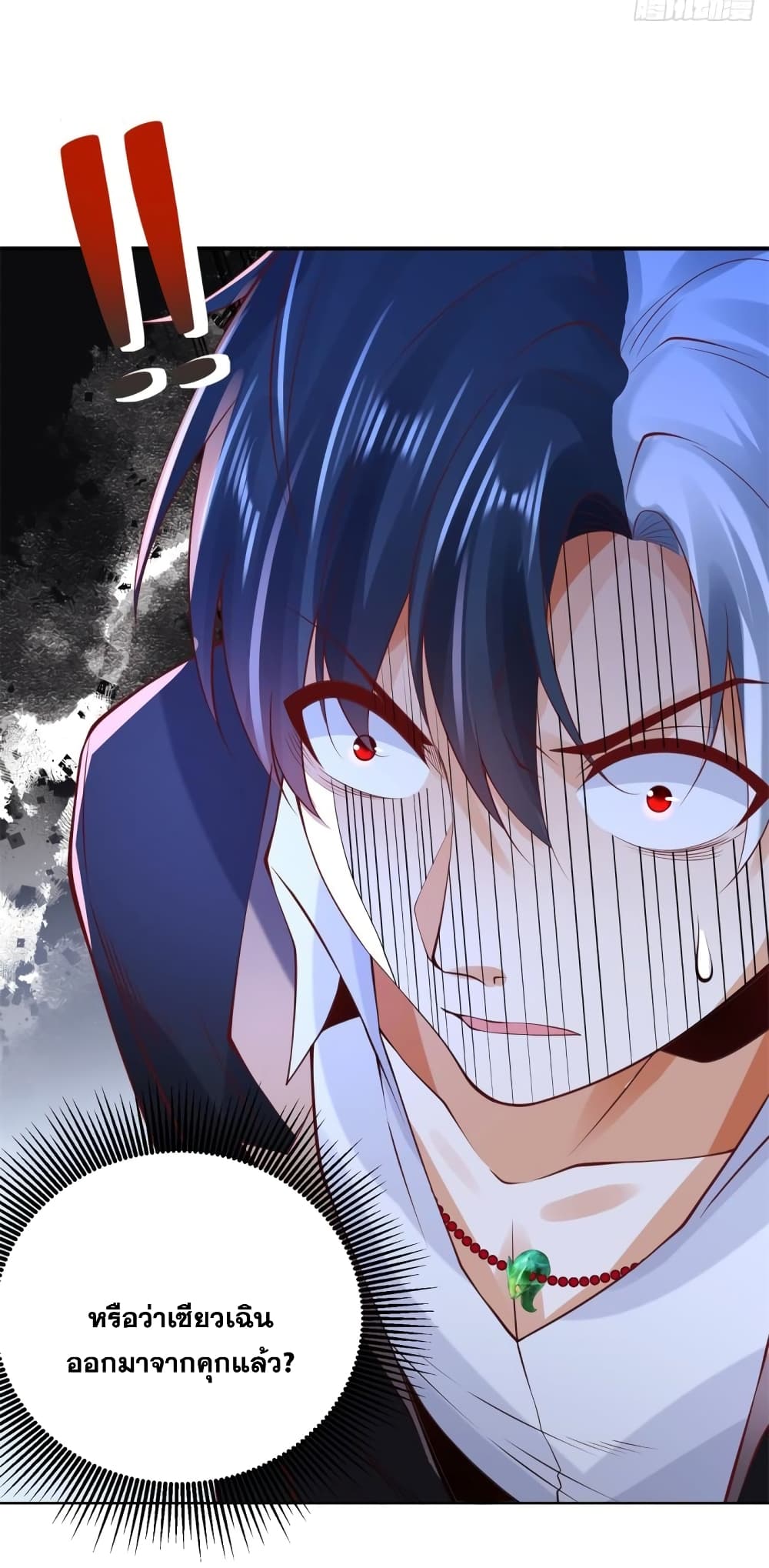 Sorry, I’m A Villain 52 23