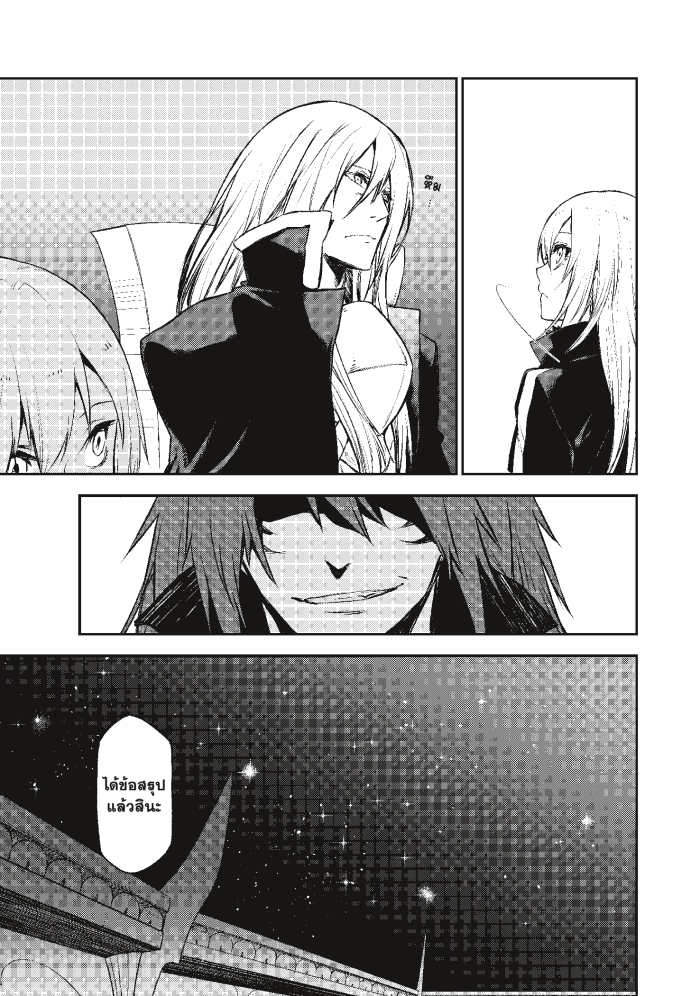Tensei shitara Slime Datta Ken 86 2 (6)