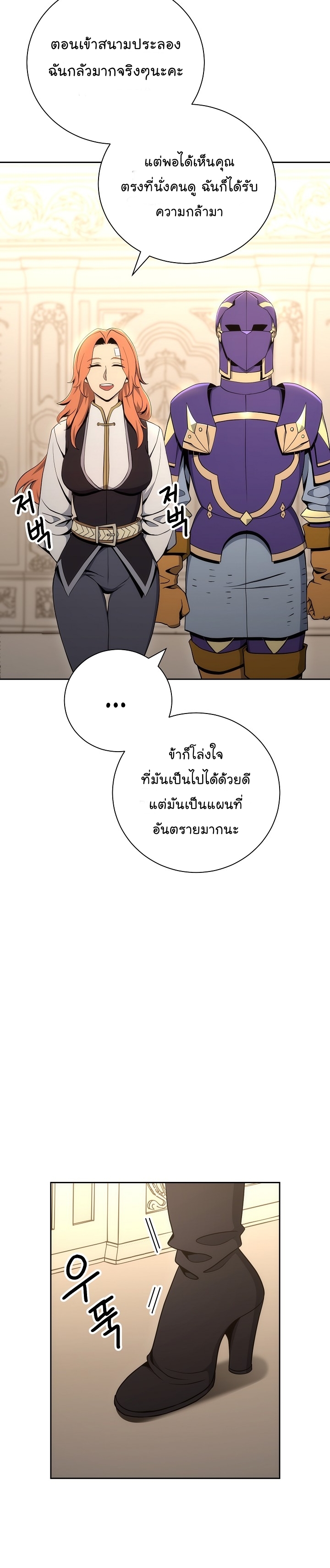Skeleton Soldier ตอนที่169 (2)