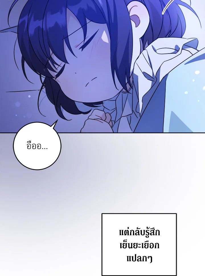 Please Give Me the Pacifier 65 66