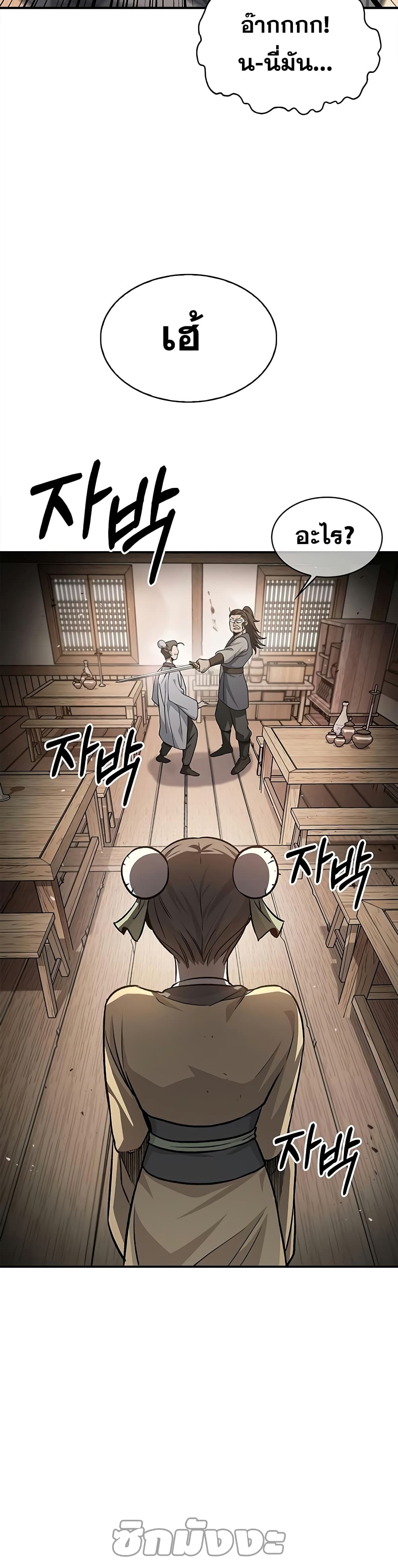 Heavenly Grand Archive’s Young Master 10 (31)