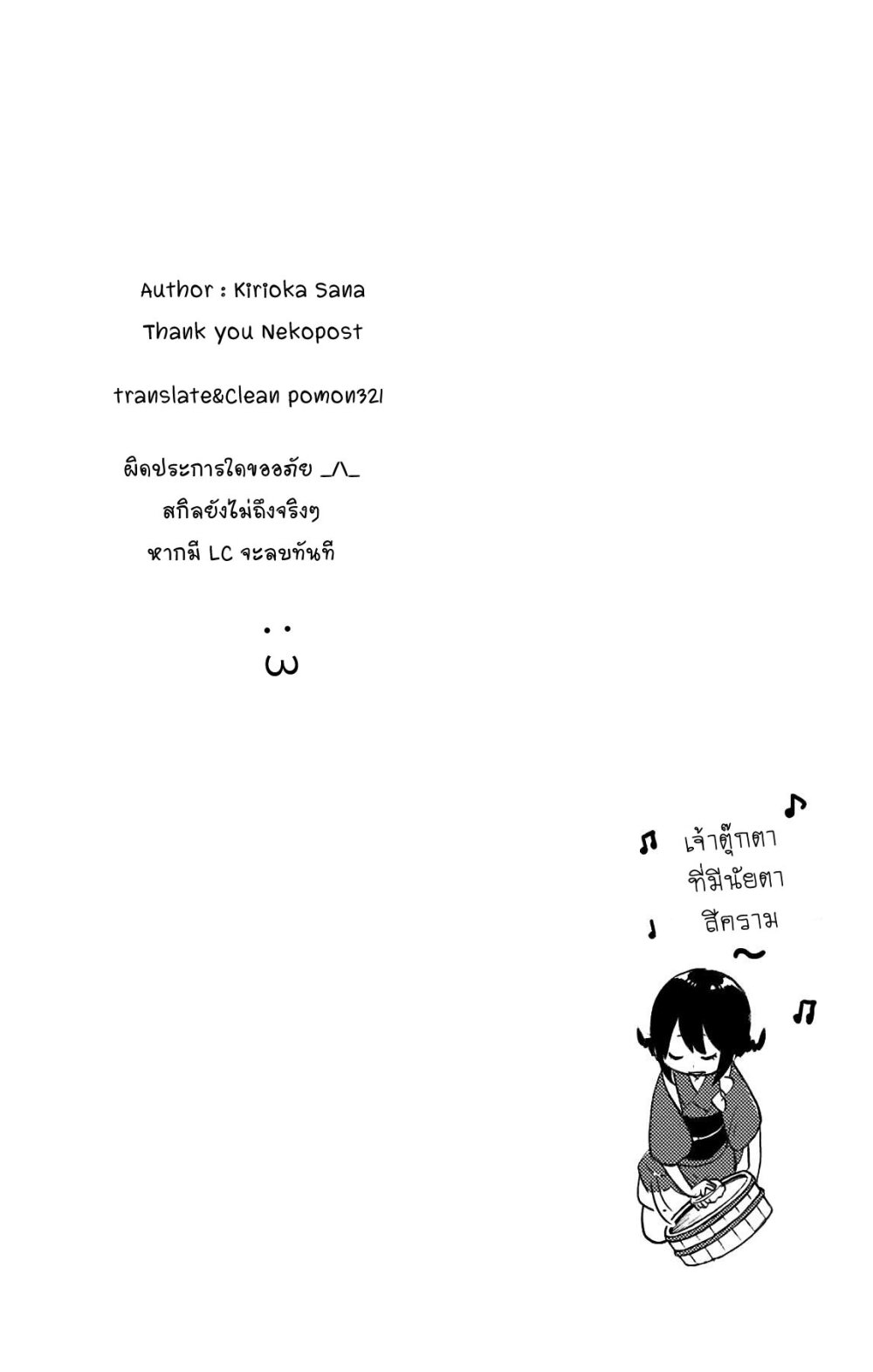 Showa Otome Otogibanashi 28 18
