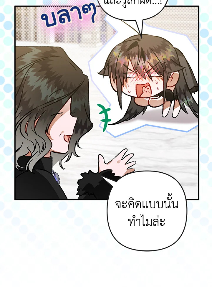 Of all things, I Became a Crow 65 082