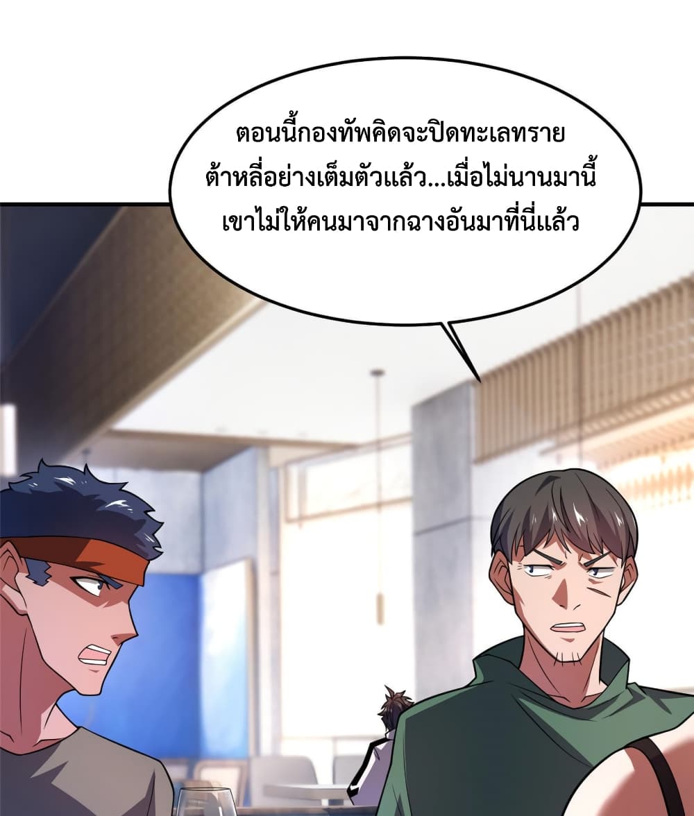 Monster Pet Evolution ตอนที่ 123 (19)