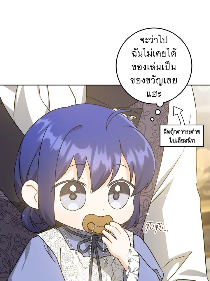 Please Give Me the Pacifier 64 018
