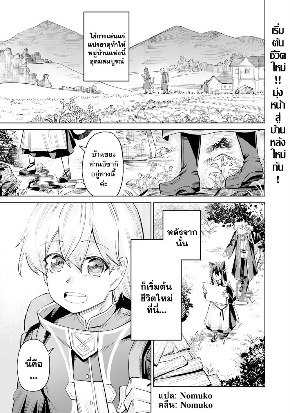 Kaiko Sareta Kyuutei Renkinjutsushi 2 01