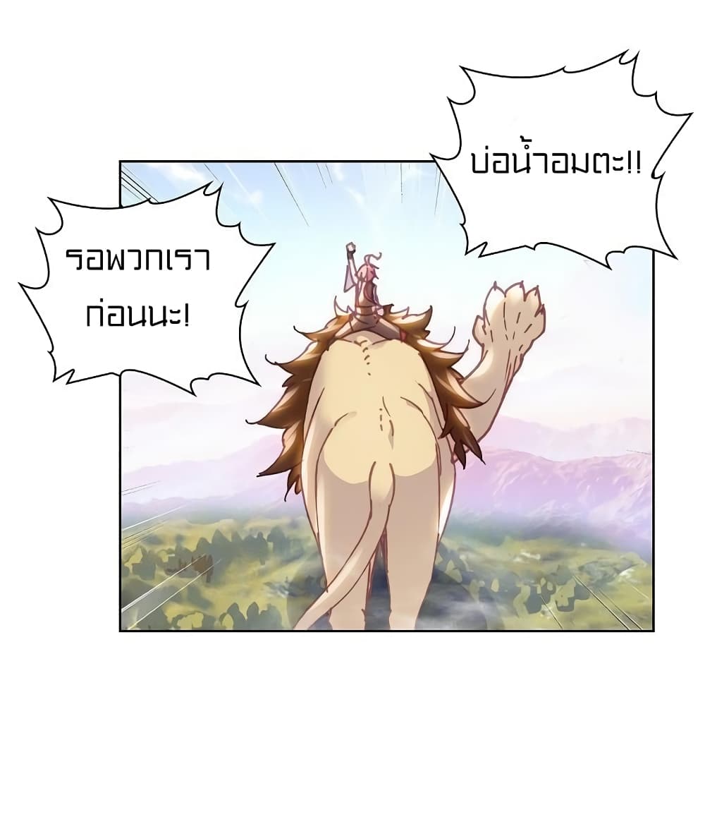 Perfect World ตอนที่ 111 (38)