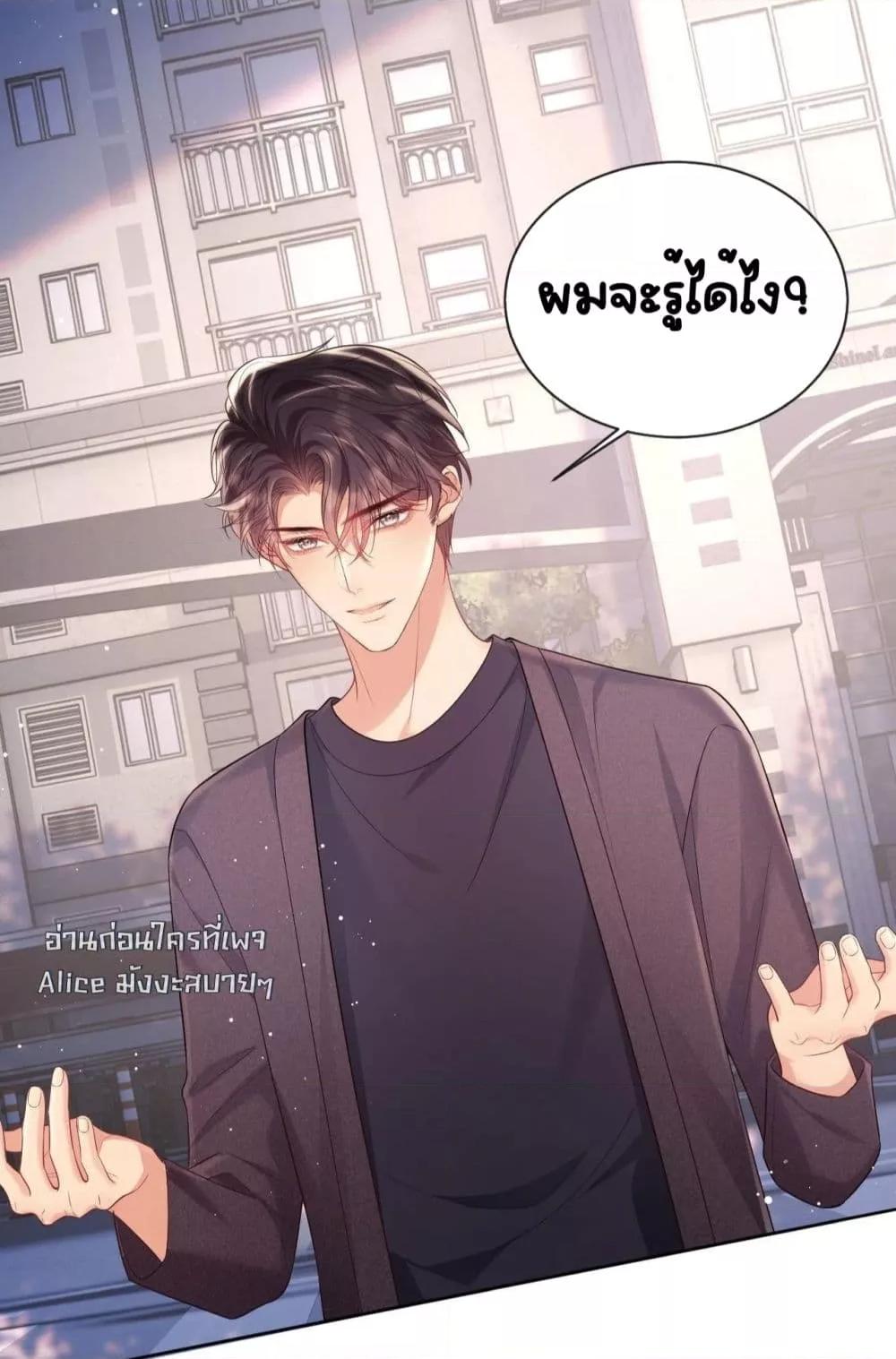 Bai Yueguang, He Attacked Me 15 33