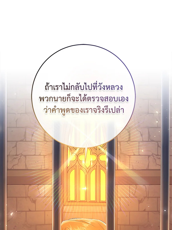 The Villainess Is a Marionette 47 052