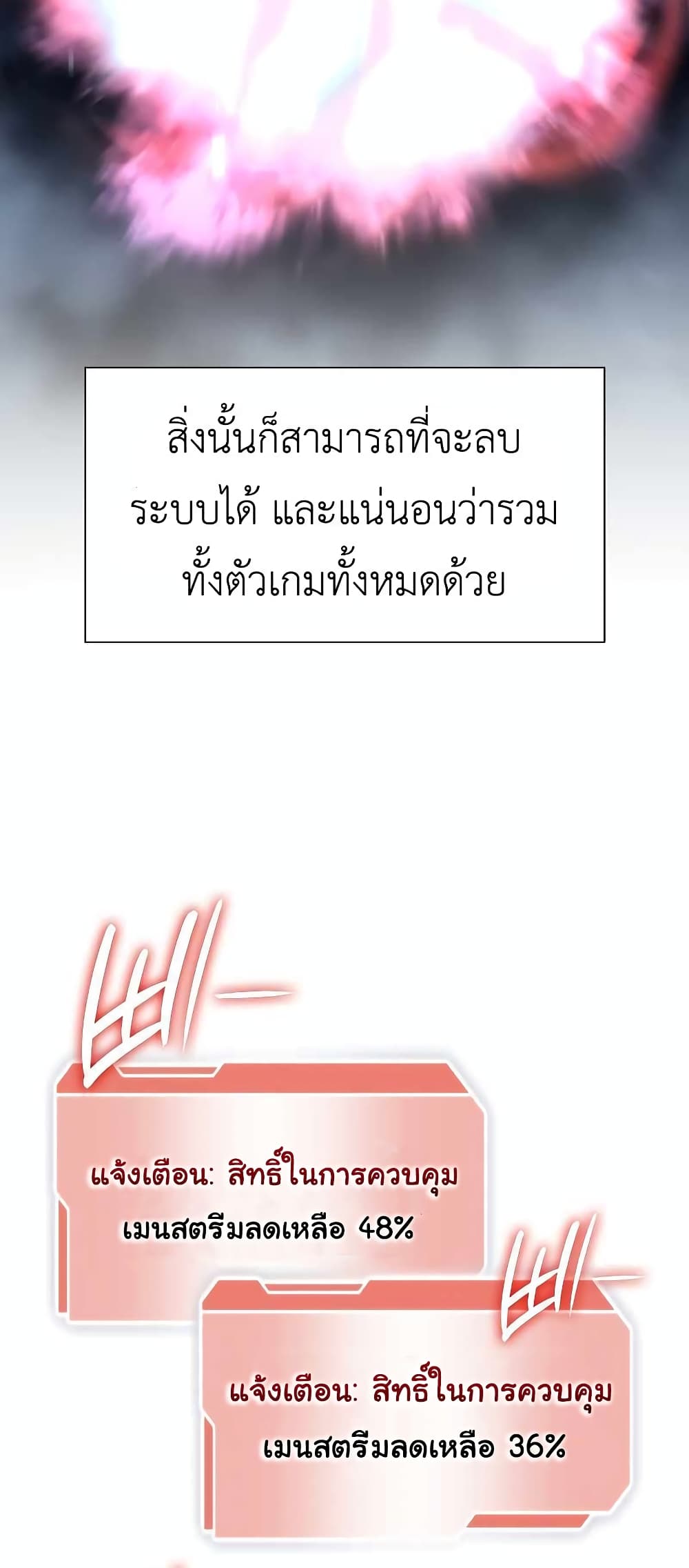 I Returned as an FFF Class Witch Doctor ตอนที่ 2 (54)