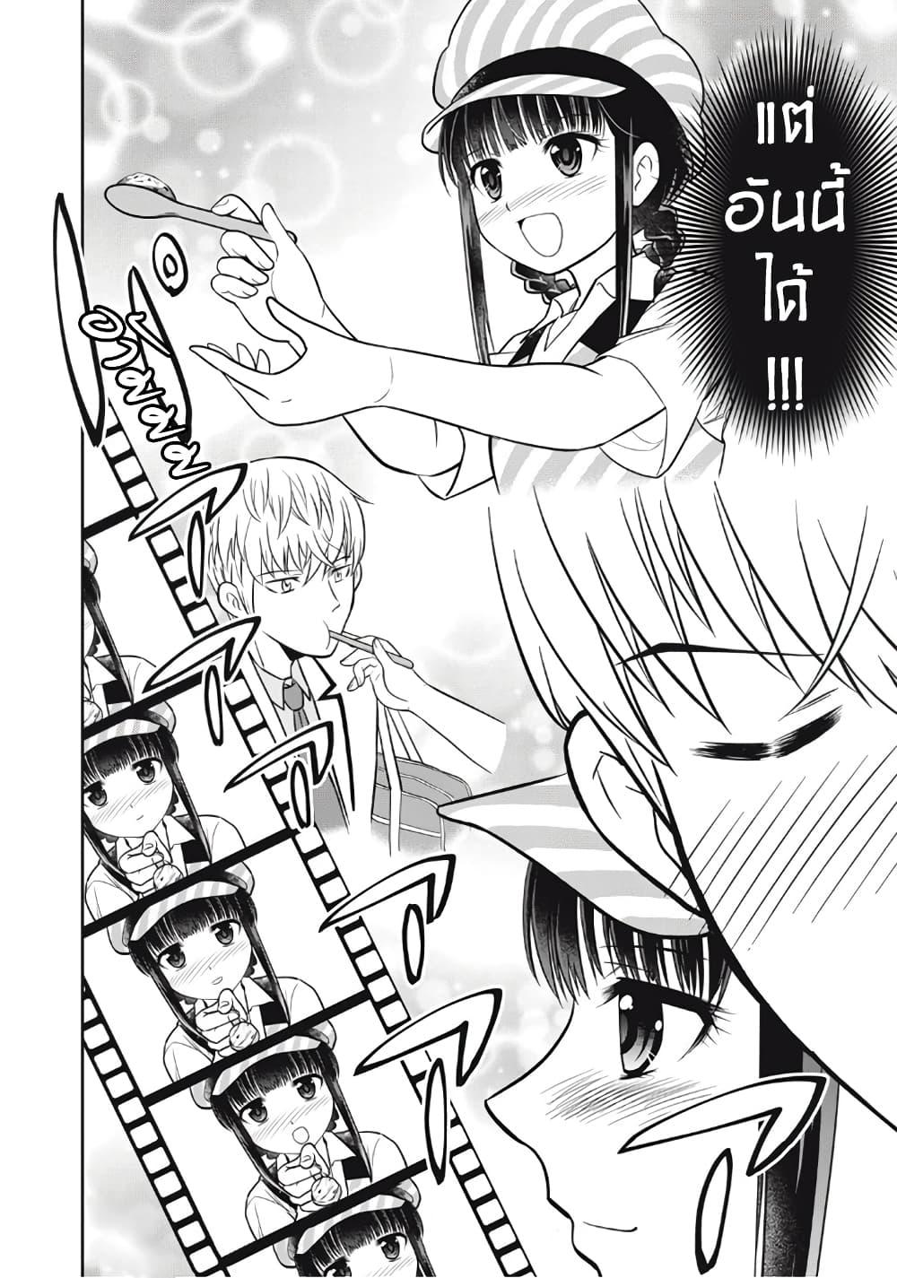 Kanojo wa Zettai Shojo ga Ii 14 08