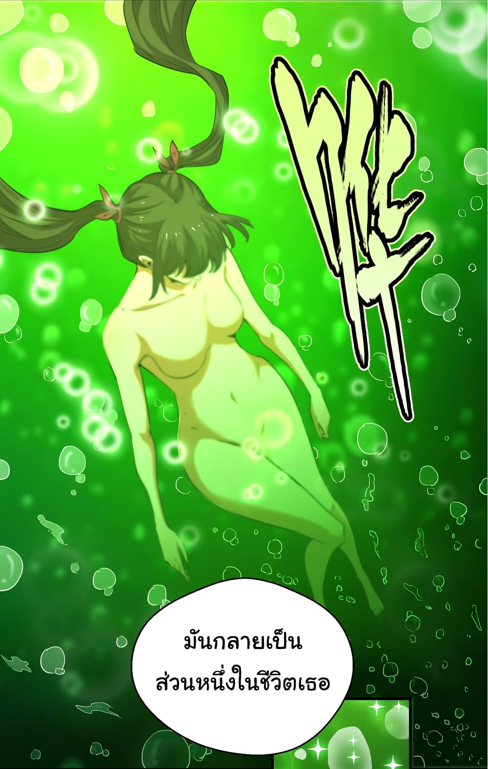 I Was Reborn Before The Zombie Apocalypse ตอนที่ 17 (17)